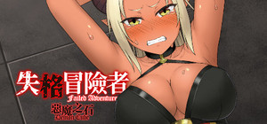 Failed Adventurer banner