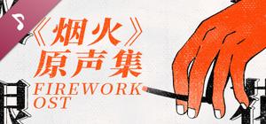Firework Original Soundtrack banner