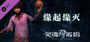 Soul at Stake - Twist Of Fate banner