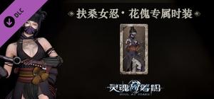 Soul at Stake - "Kunoichi" The Geisha's Outfit banner