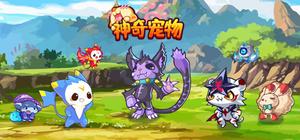 神奇宠物 banner