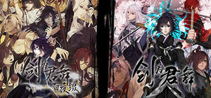 剑为君舞游戏组合包 banner