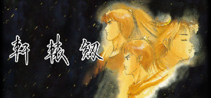 Xuan-Yuan Sword I&II Collection banner