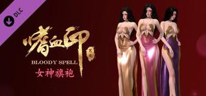 嗜血印 Bloody Spell DLC 女神旗袍 banner
