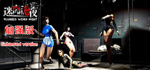 迷离诡夜 blurred weird night banner