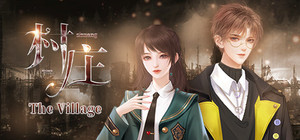 村庄-The Village banner