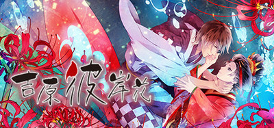 Yoshiwara Higanbana