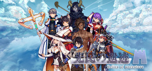 先民的遗迹Relics of ancestors banner