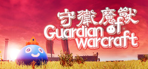 守卫魔兽-Guardian of Warcraft banner
