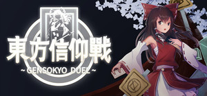 东方信仰战 ~ Gensokyo Duel banner