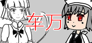 车万16 banner