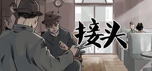 接头 banner