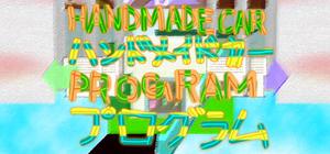 HANDMADE CARPROGRAM(ハンドメイド カープログラム) banner