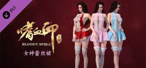 BloodySpell dlc20013 女神蕾丝裙 banner
