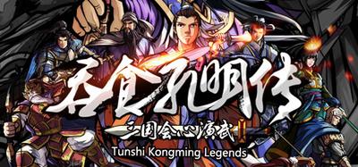 Tunshi Kongming Legends
