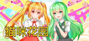 Welcome To Cathouse banner