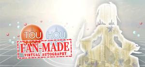 東方覚醒珠（※二次創作） ～ Fan-made Virtual Autography. banner