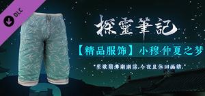 探灵笔记-皮肤16 banner