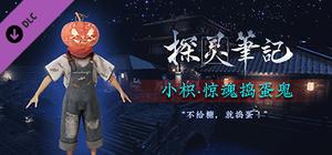 探灵笔记-皮肤29 banner