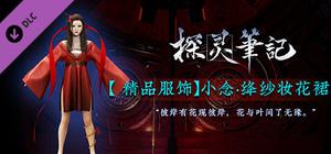 探灵笔记-皮肤37 banner