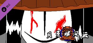 Tale Of Yueyalou - Rise banner