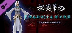 探灵笔记-皮肤40 banner