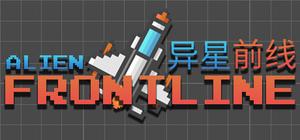 异星前线 Alien Frontline banner