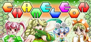 CHAMELEON | くるくるカメレオン banner
