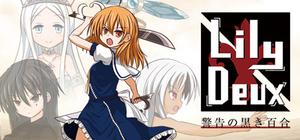 LilyDeux 警告の黒き百合 banner