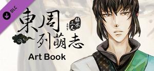 東周列萌志 Philosophic Love－設定集 Art Book banner