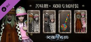 Soul at Stake - "Bitter Sugar" The Twins' Outfit banner