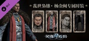 Soul at Stake - "Outlaw" Jacob's outfit banner