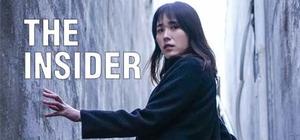 THE INSIDER banner