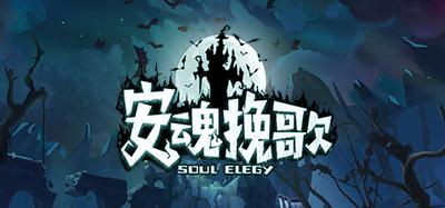 ElegySoulGame