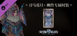 Soul at Stake - "Tao Ma Tan" The Actor Clothes banner