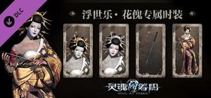 Soul at Stake - "Ukiyoe" The Geisha's Kimono banner