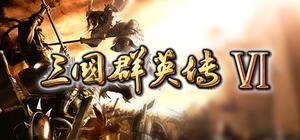 三国群英传6 banner