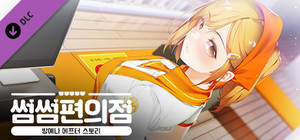 Some Some Convenience Store / Yena After Story banner