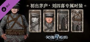 Soul at Stake - Guerrillas banner