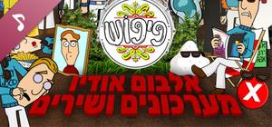 Piposh's Soundtrack and Sketches banner