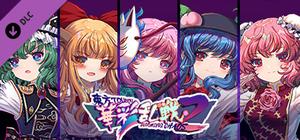 Touhou Blooming Chaos 2 - Chara Pack 4:Ibuki Suika/Ibaraki Kasen/Shikieiki/Hinanawi Tenshi/Hata no Kokoro banner