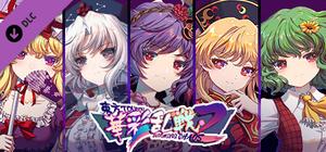 Touhou Blooming Chaos 2 - Chara Pack 3:Yukari Yakumo/Eirin Yagokoro/Yasaka Kanako/Junko/Kazami Yuka banner
