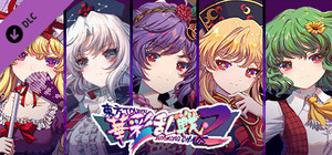 Touhou Blooming Chaos 2 - Chara Pack 3:Yukari Yakumo/Eirin Yagokoro/Yasaka Kanako/Junko/Kazami Yuka banner