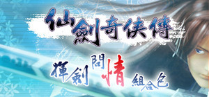 Sword and Fairy 3 Deluxe Edition banner
