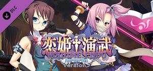 Koihime Enbu RyoRaiRai - Version 3 banner