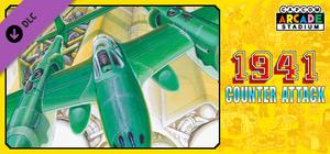 Capcom Arcade Stadium：1941 - Counter Attack banner