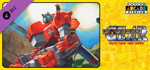 Capcom Arcade Stadium：Powered Gear - Strategic Variant Armor Equipment banner