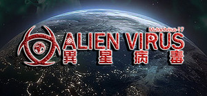 異星病毒Alien virus banner