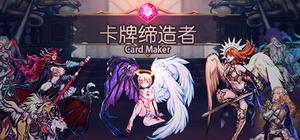 CardMaker banner