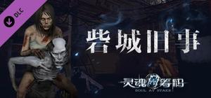 Soul at Stake - The Past of Zhai City banner